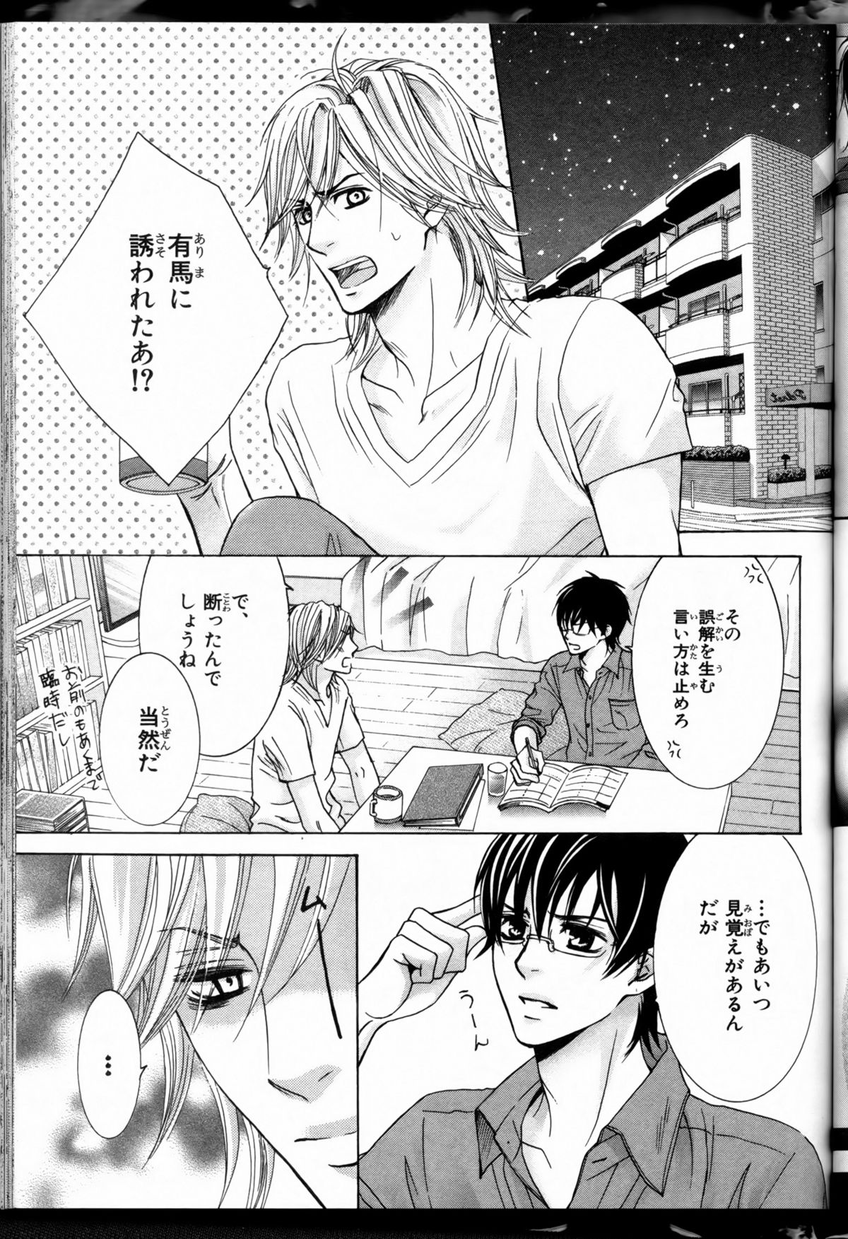 Senpai no Mizugi ch1-2 - Page 39