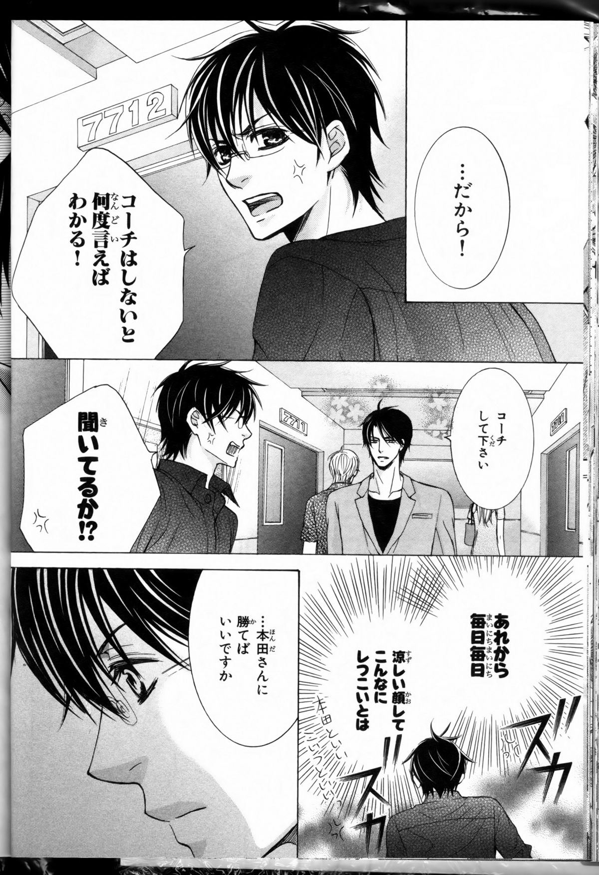 Senpai no Mizugi ch1-2 - Page 46