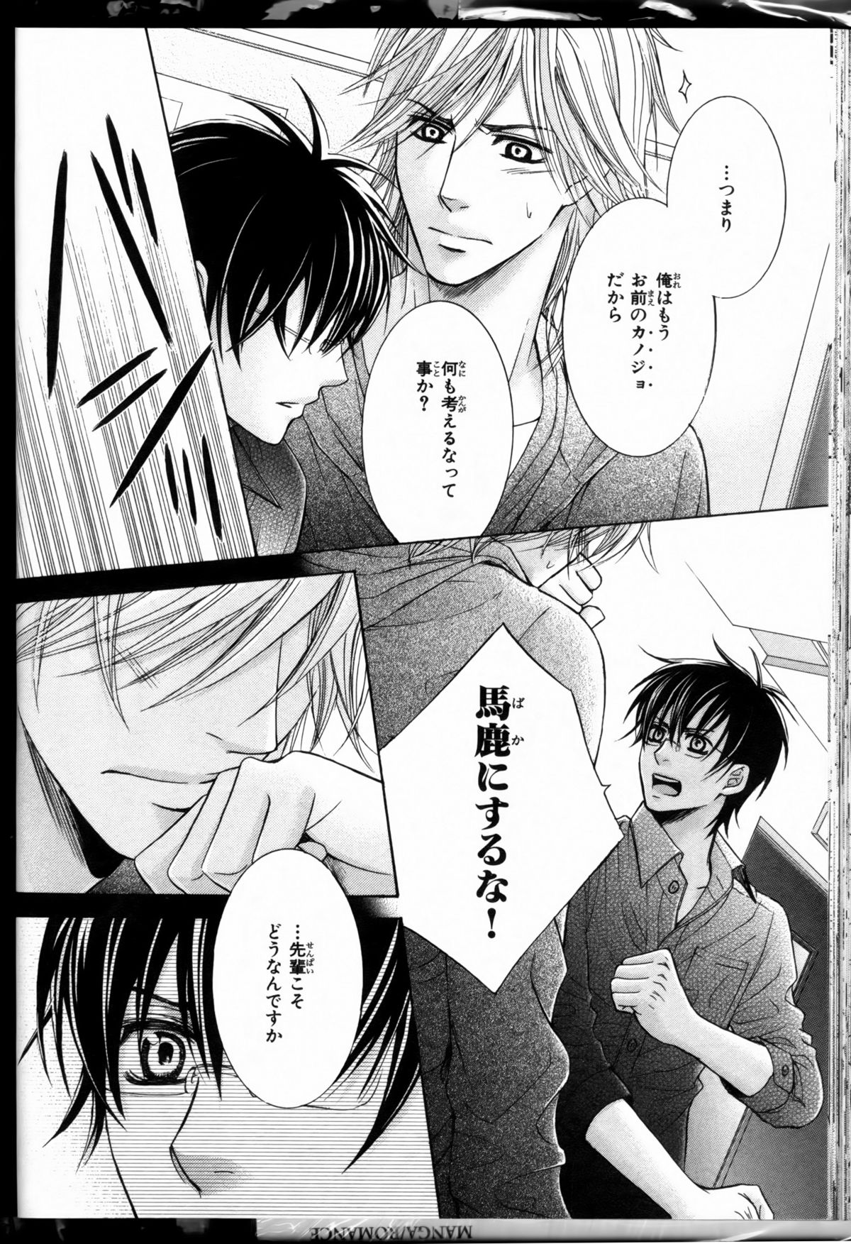 Senpai no Mizugi ch1-2 - Page 50