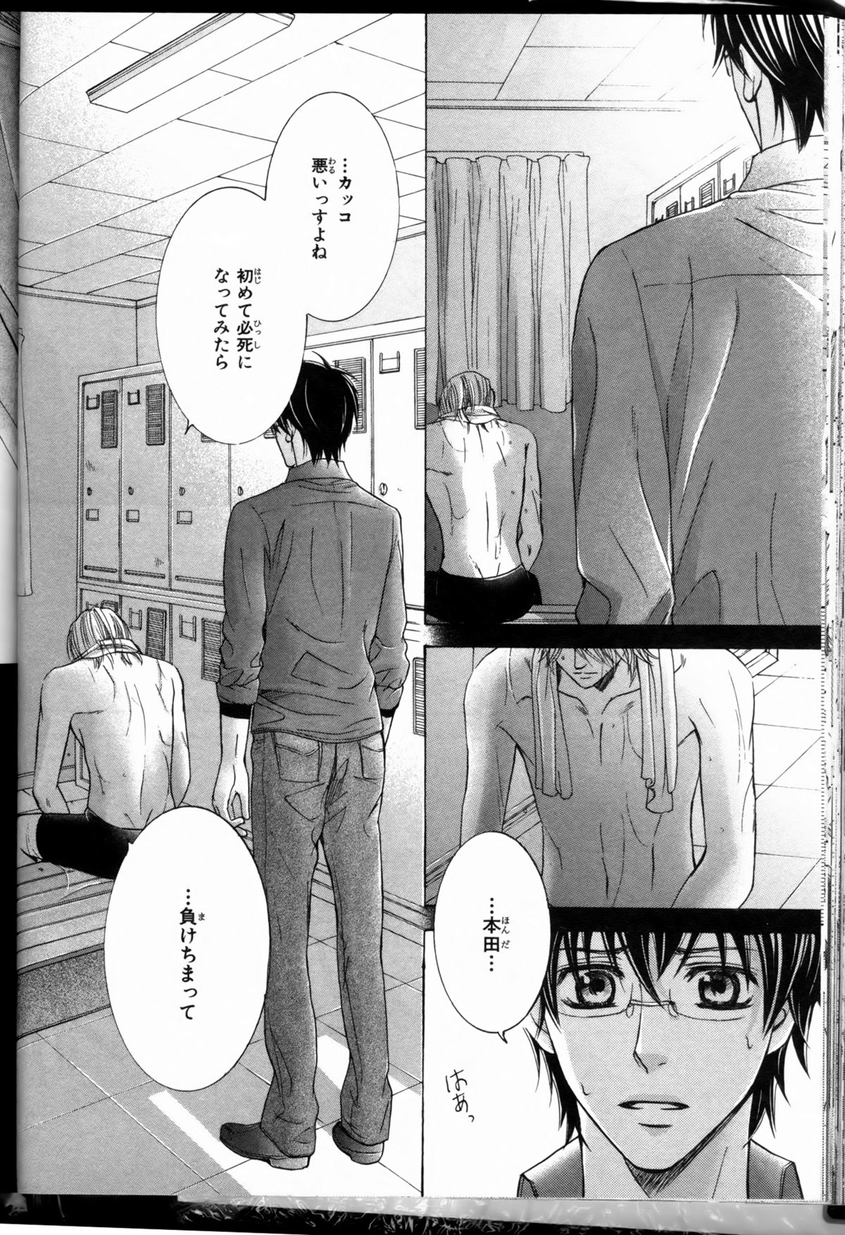 Senpai no Mizugi ch1-2 - Page 58