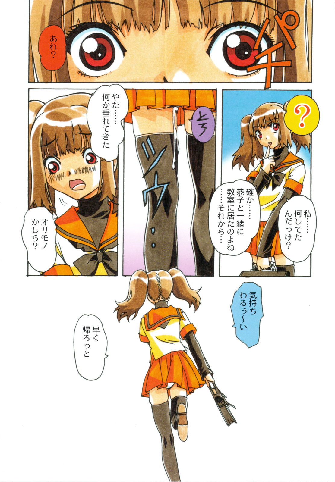 Otonano Do-wa Vol. 22 - Page 21