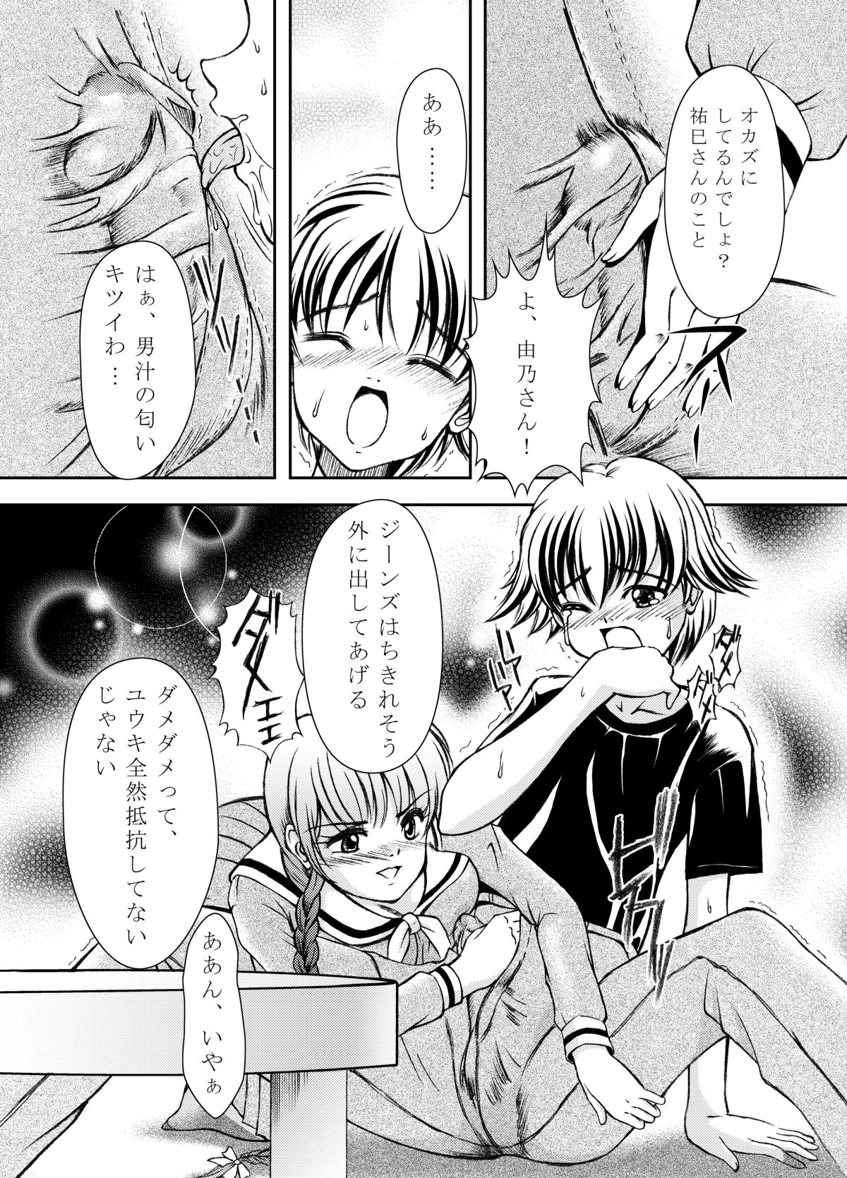 Joken Teikoku - Page 28