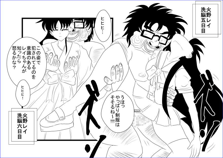 洗脳教育室～美少女戦士セーラー☆ーン編～+ - Page 17