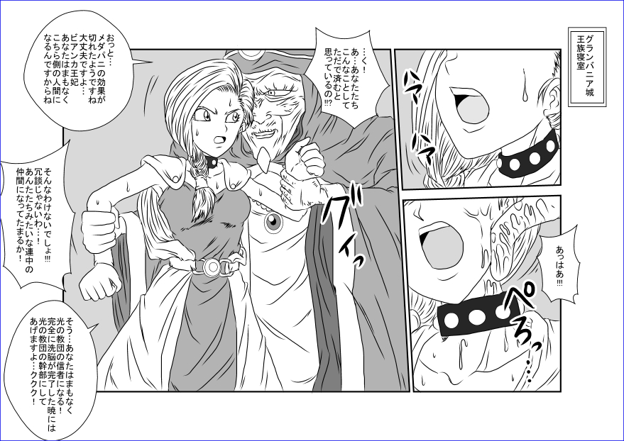 洗脳教育室～美少女戦士セーラー☆ーン編～+ - Page 45