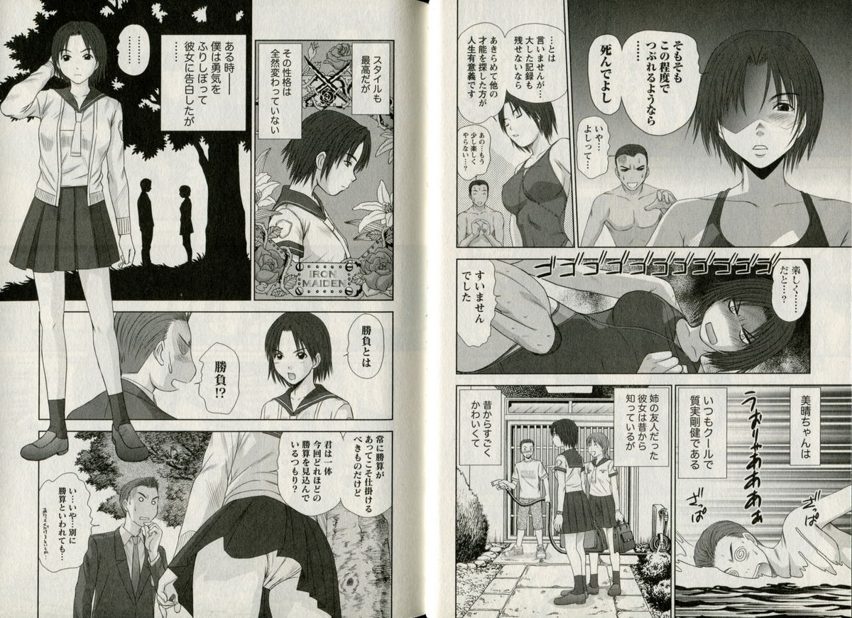One-san to issho - Page 38
