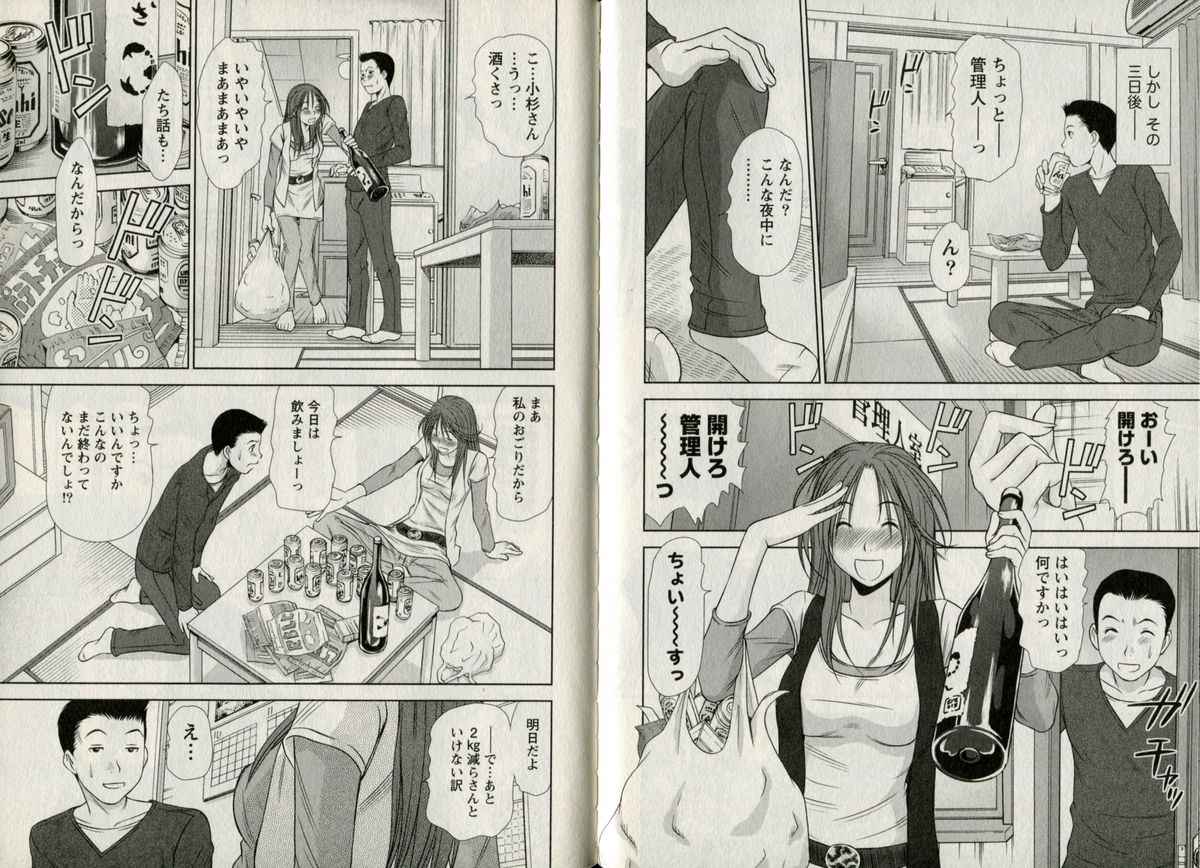 One-san to issho - Page 92