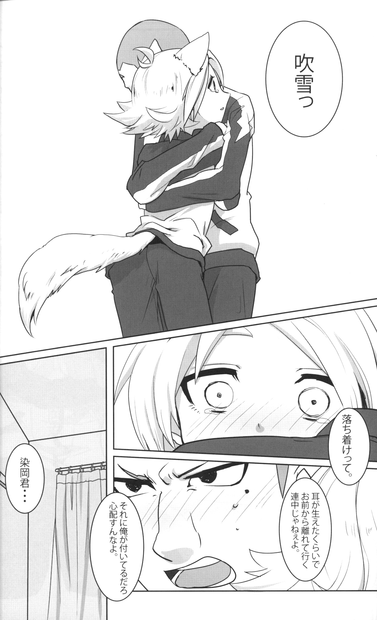 Preview page 7
