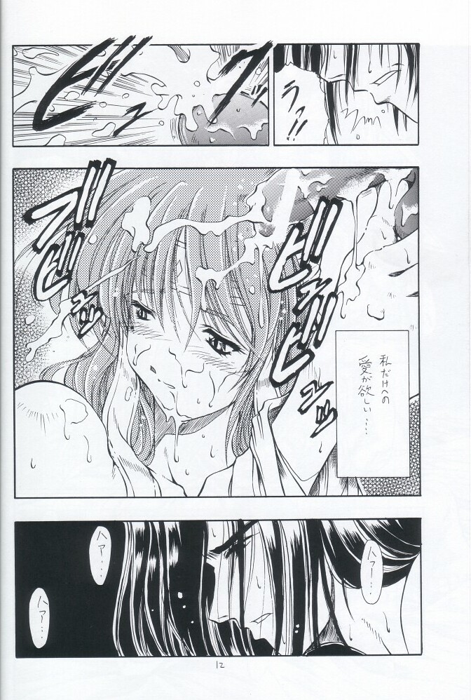zoku sudama - Page 11