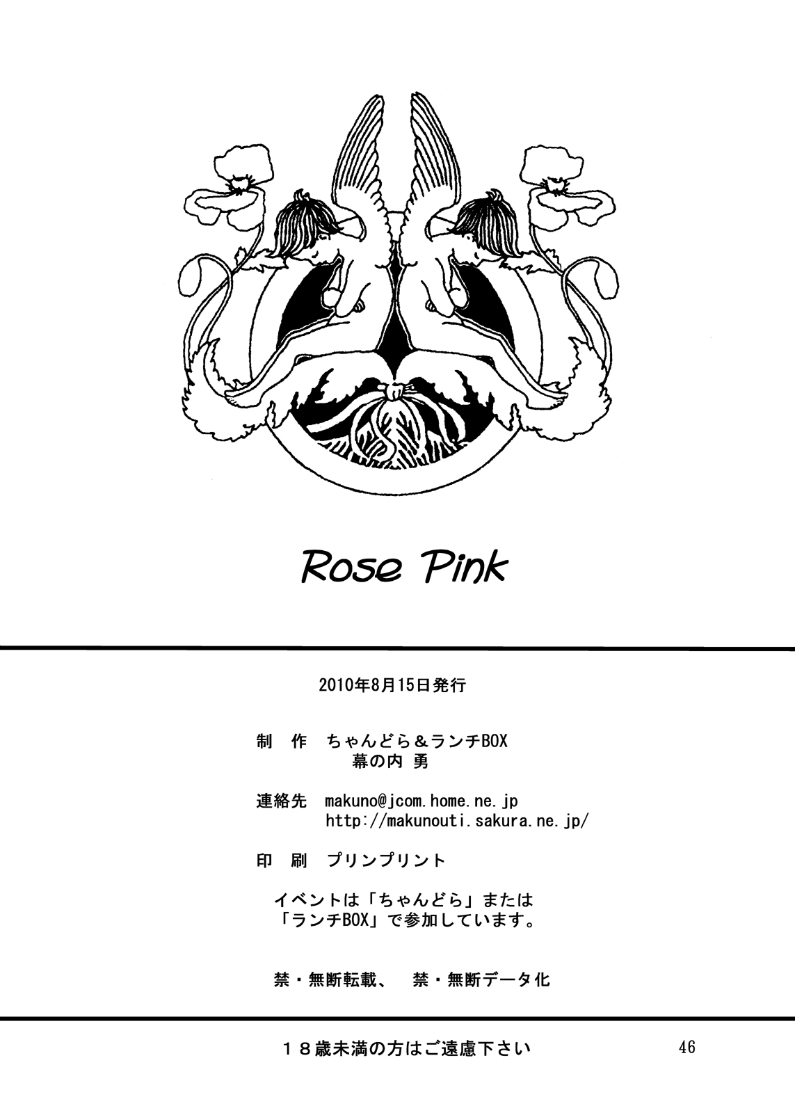 Lunch Box 105 - Rose Pink - Page 46