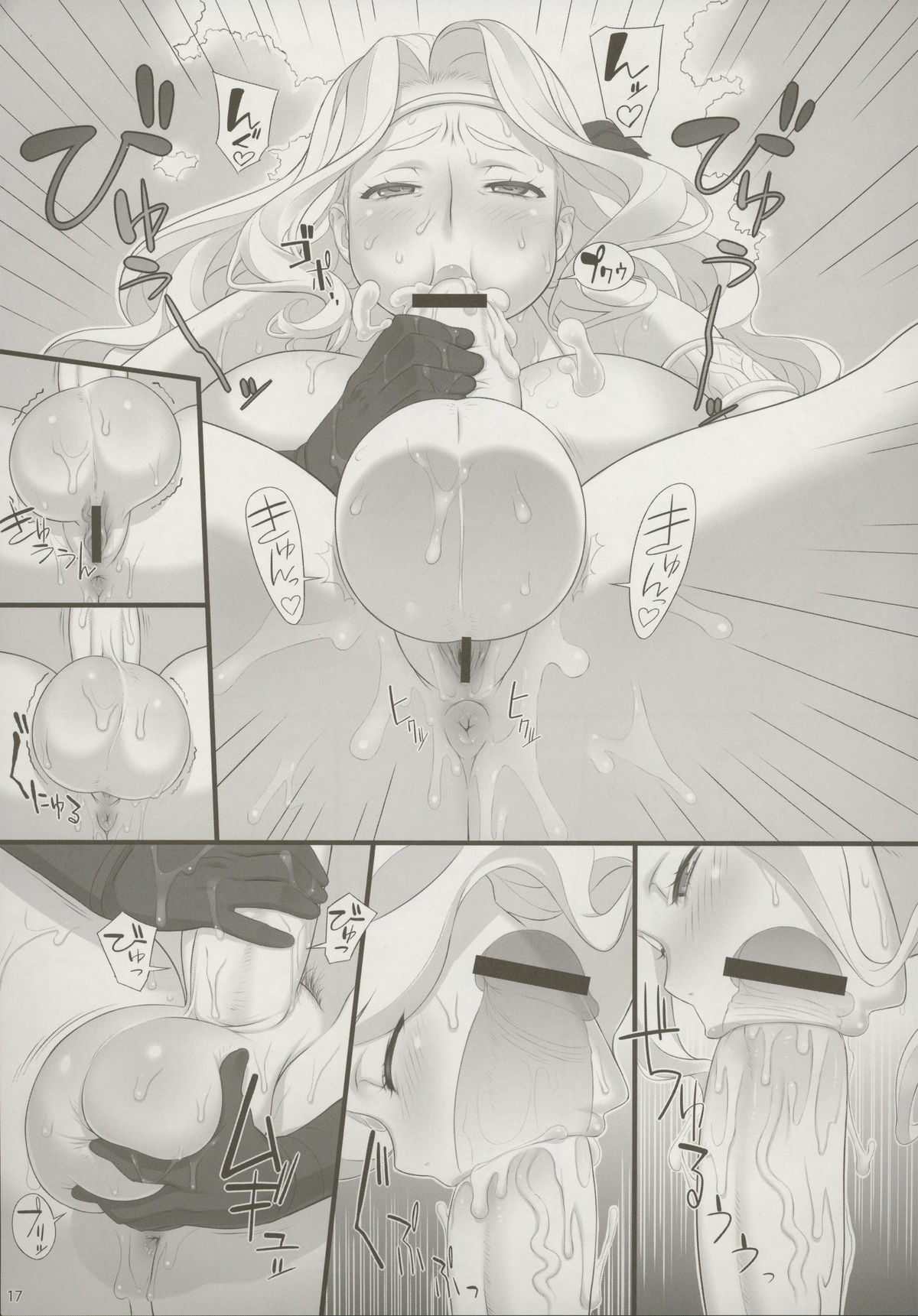 Sorceress no Natsu, Amazon no Natsu. - Page 16