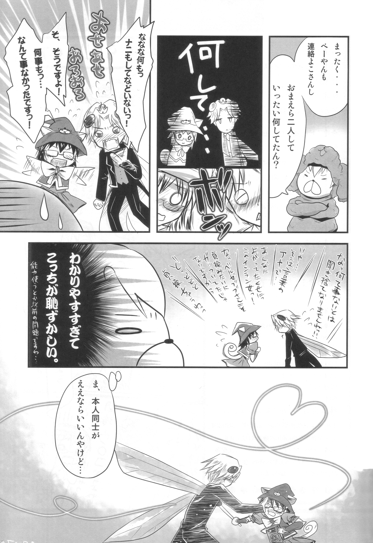 Ichigo no Senshi to Hae no Oujisama. - Page 24