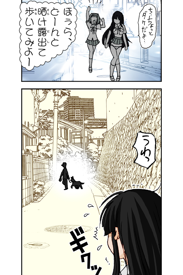 Mio-chan no Binetsu Kaishou Daisakusen!! - Page 44