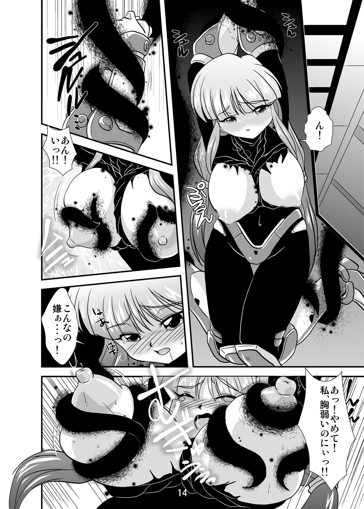 Lightning lovers 4 - Page 14