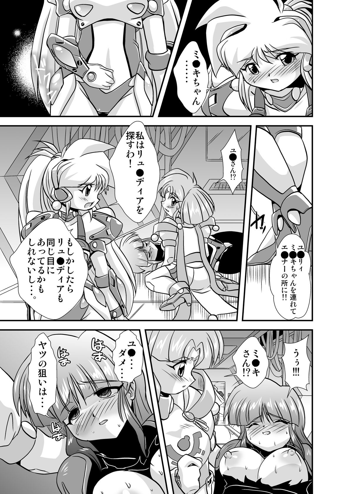 Lightning lovers 4 - Page 19