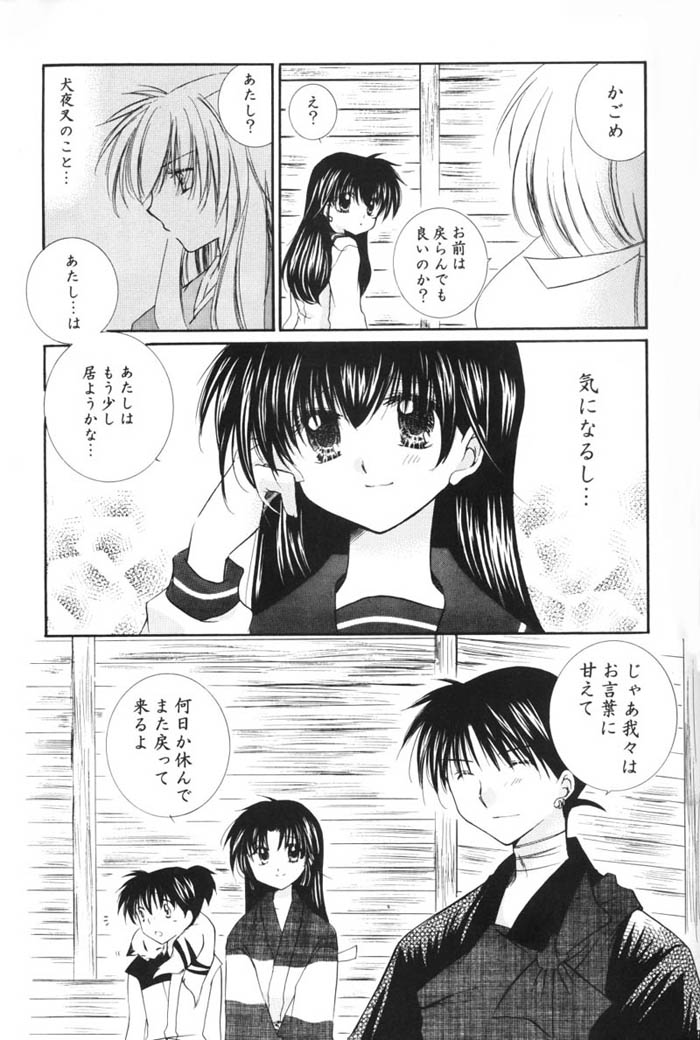 Hajimaru Hoshi Oto - Page 20