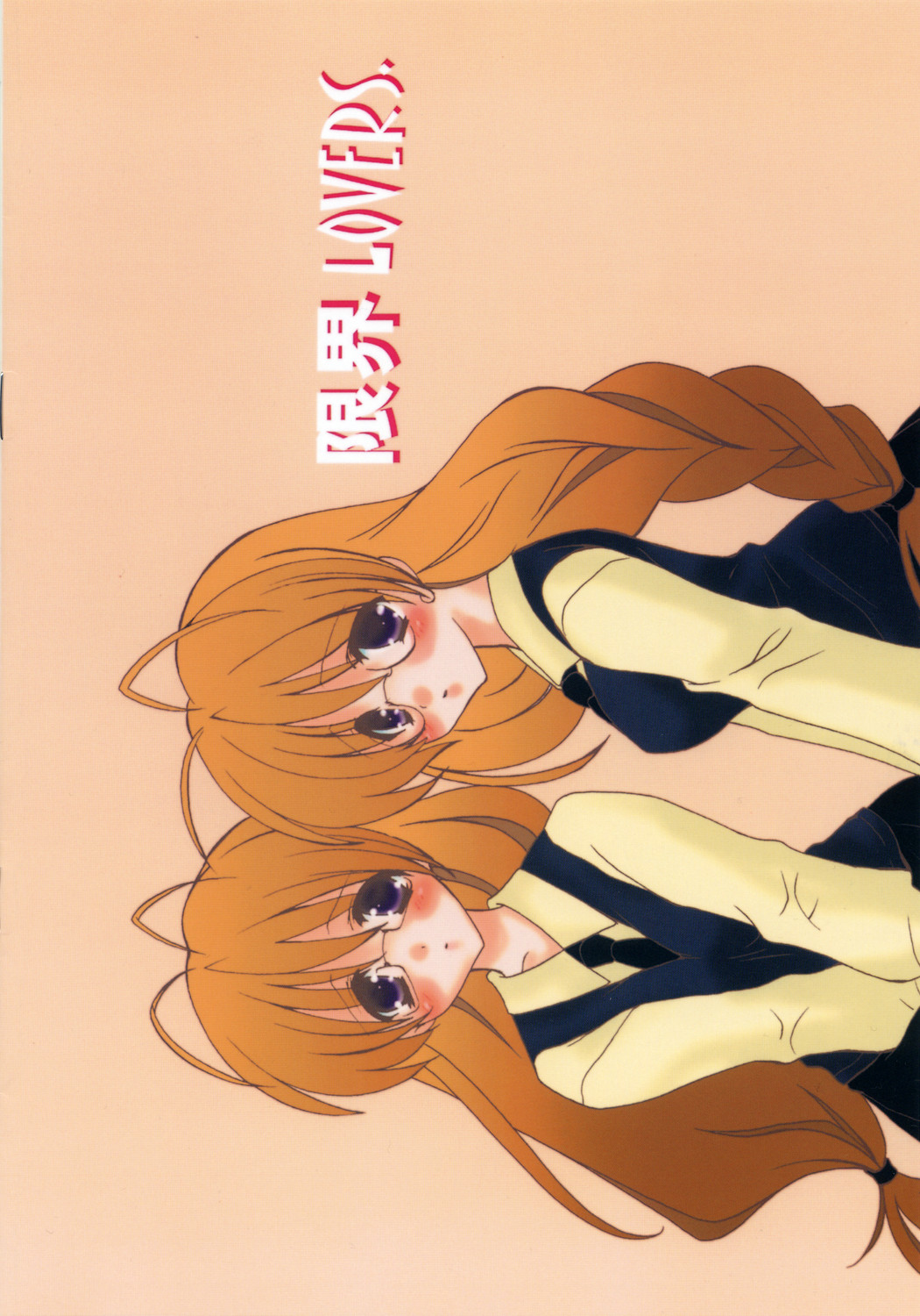 Genkai LOVERS - Page 12