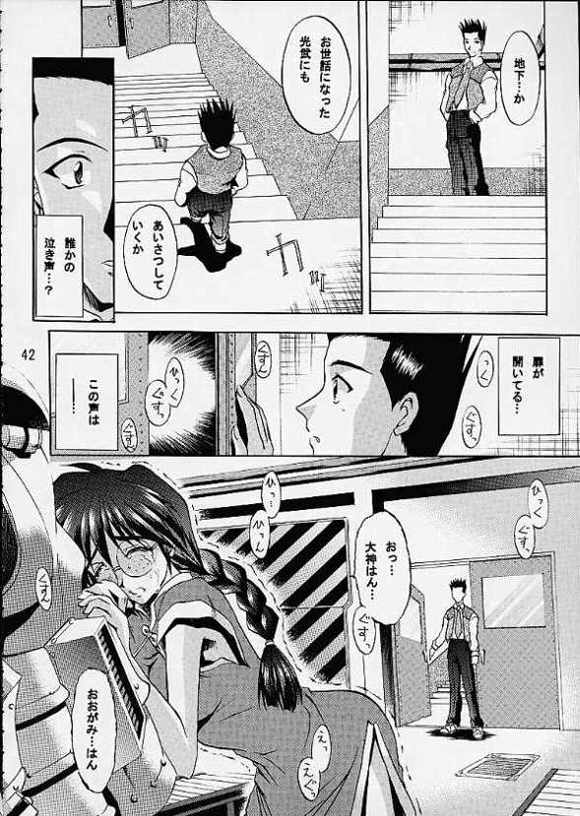 Otome-tachi no Koiuta Ni - Page 39