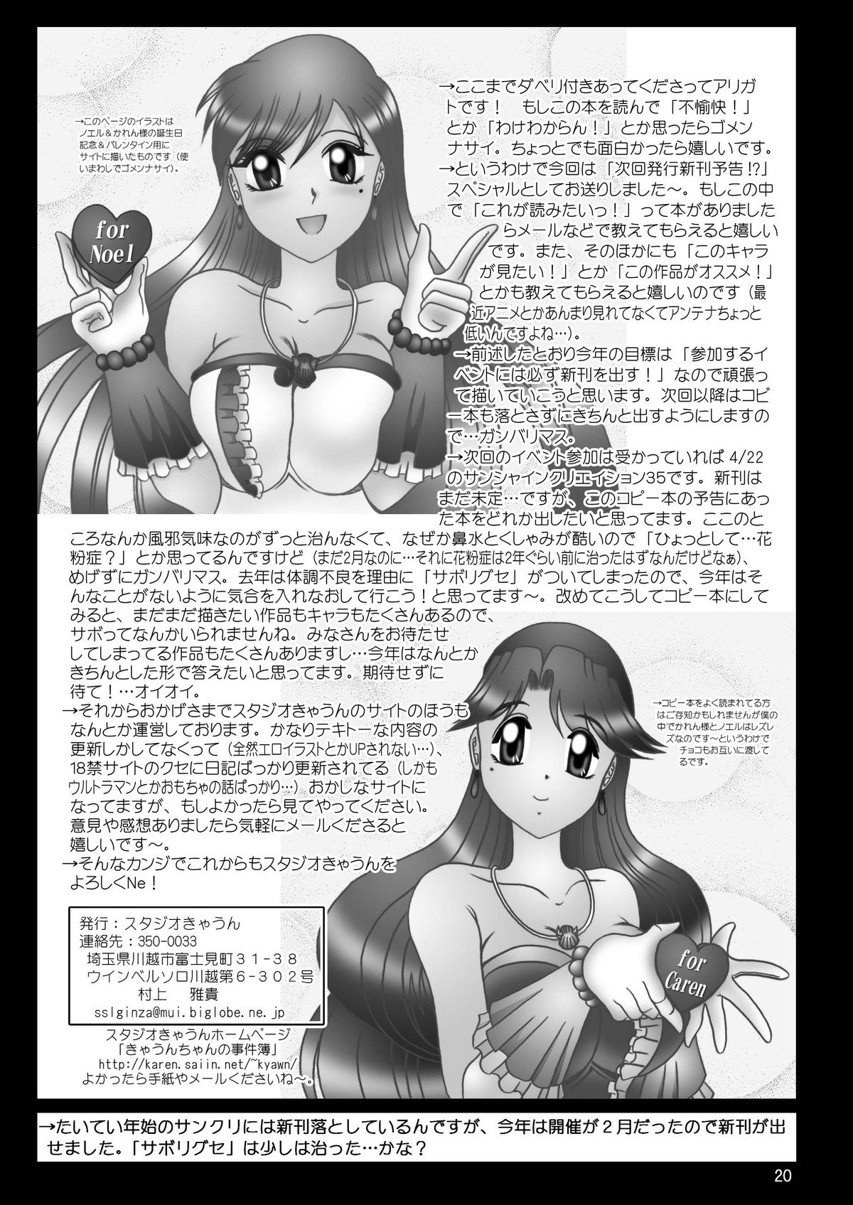スタジオきゃうんコピー本総集編2007年版 - Page 21