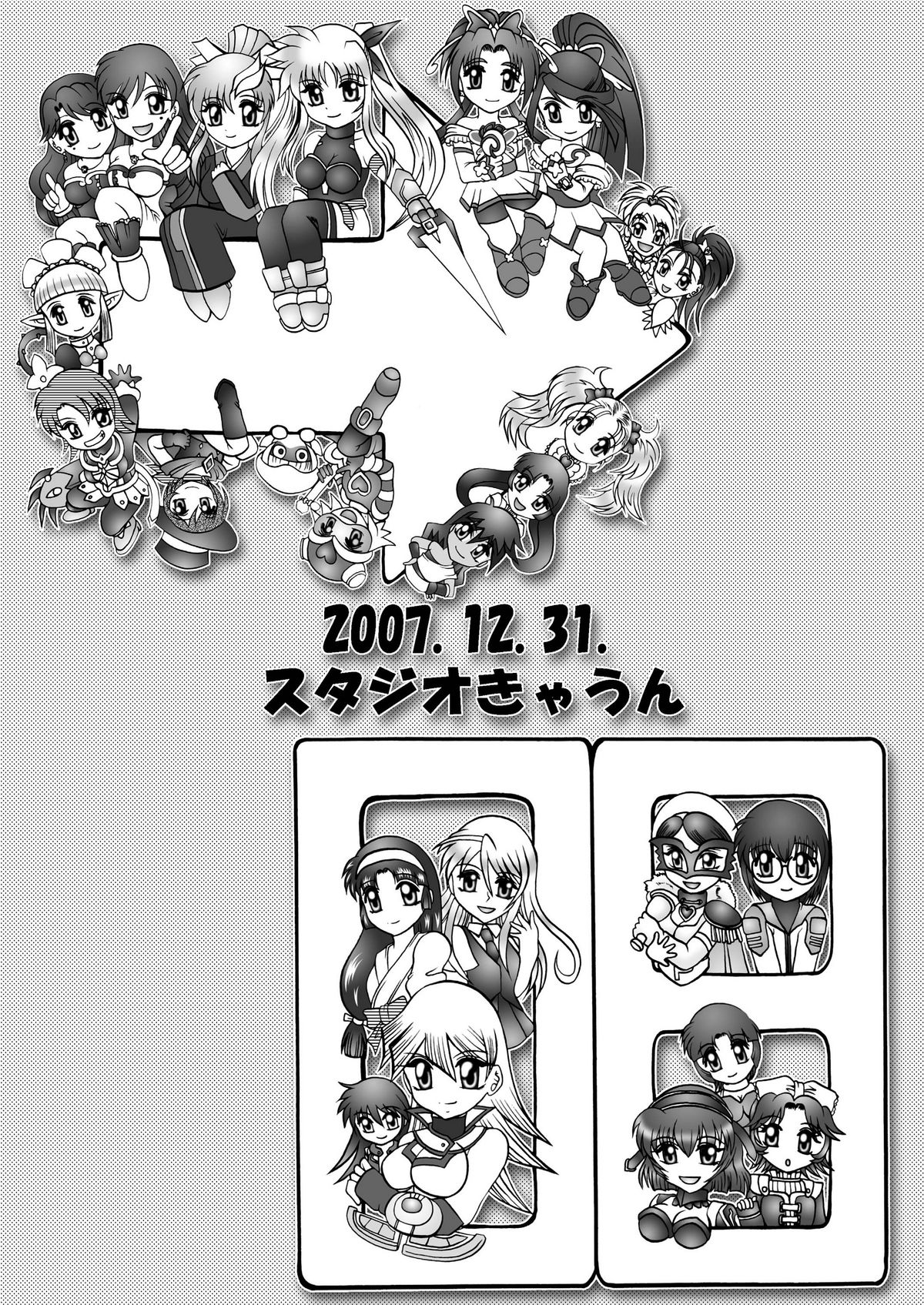 スタジオきゃうんコピー本総集編2007年版 - Page 89