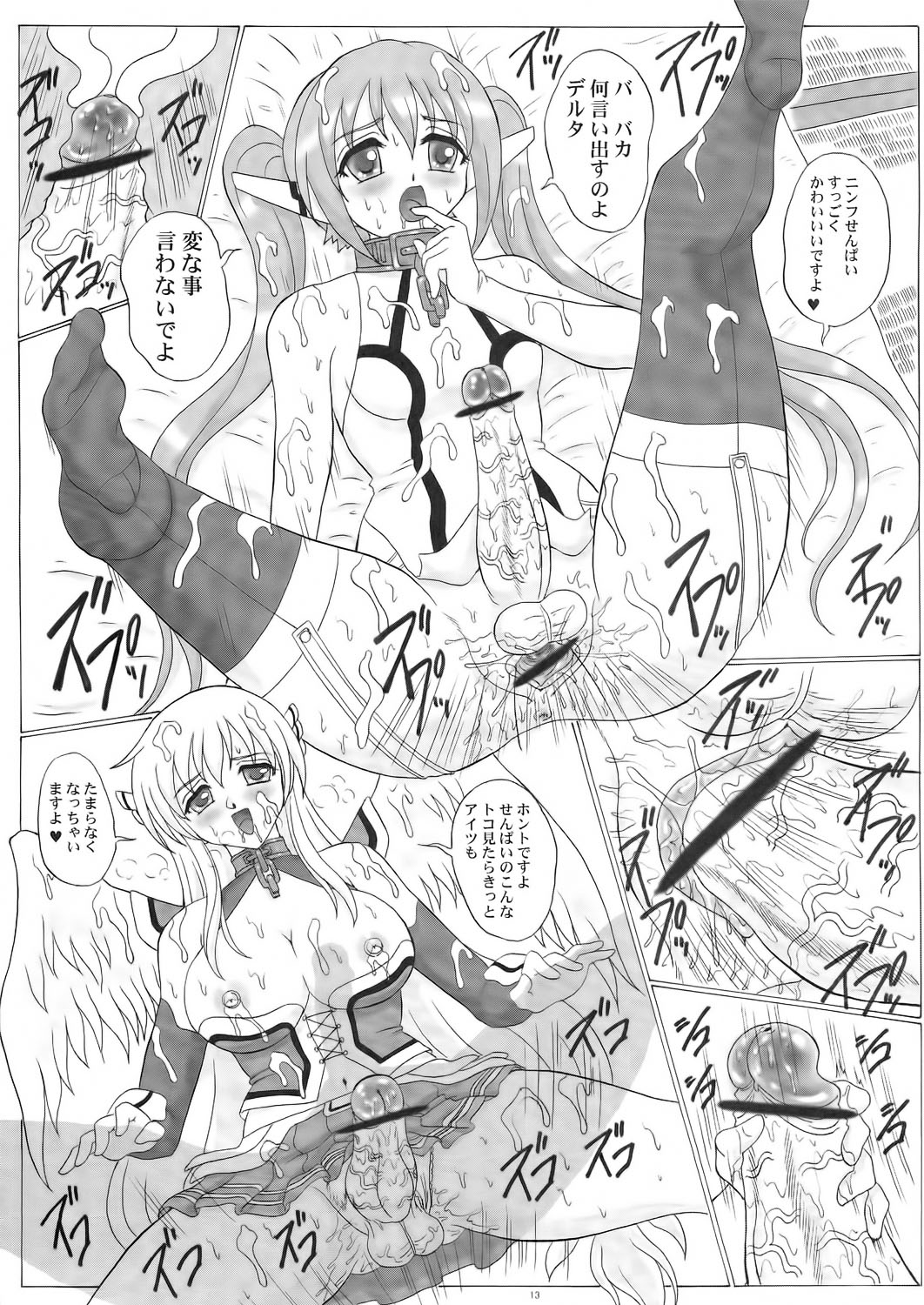ANGEL BOMB! - Page 13