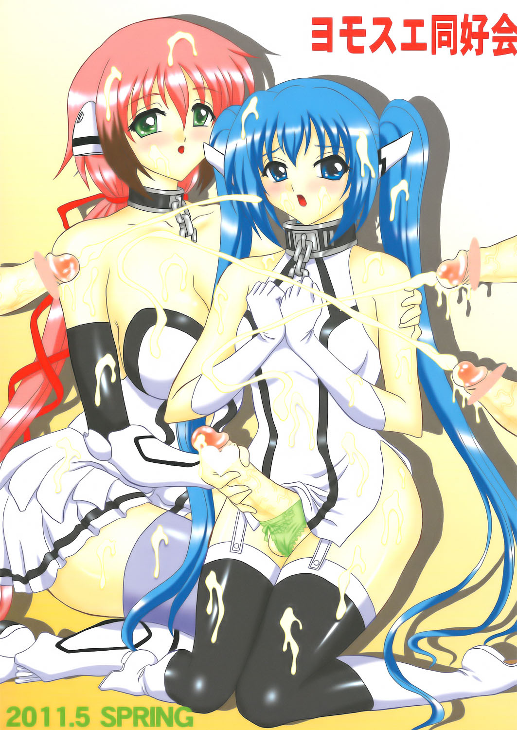 ANGEL BOMB! - Page 2