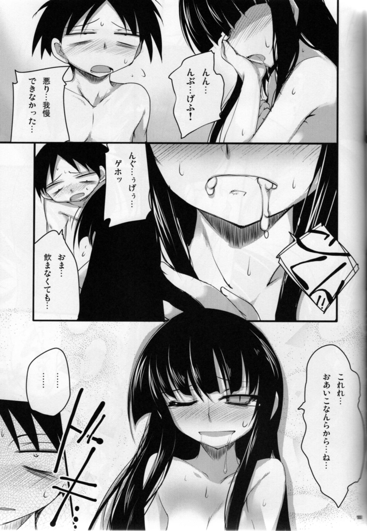 EasyModePlay - Page 14