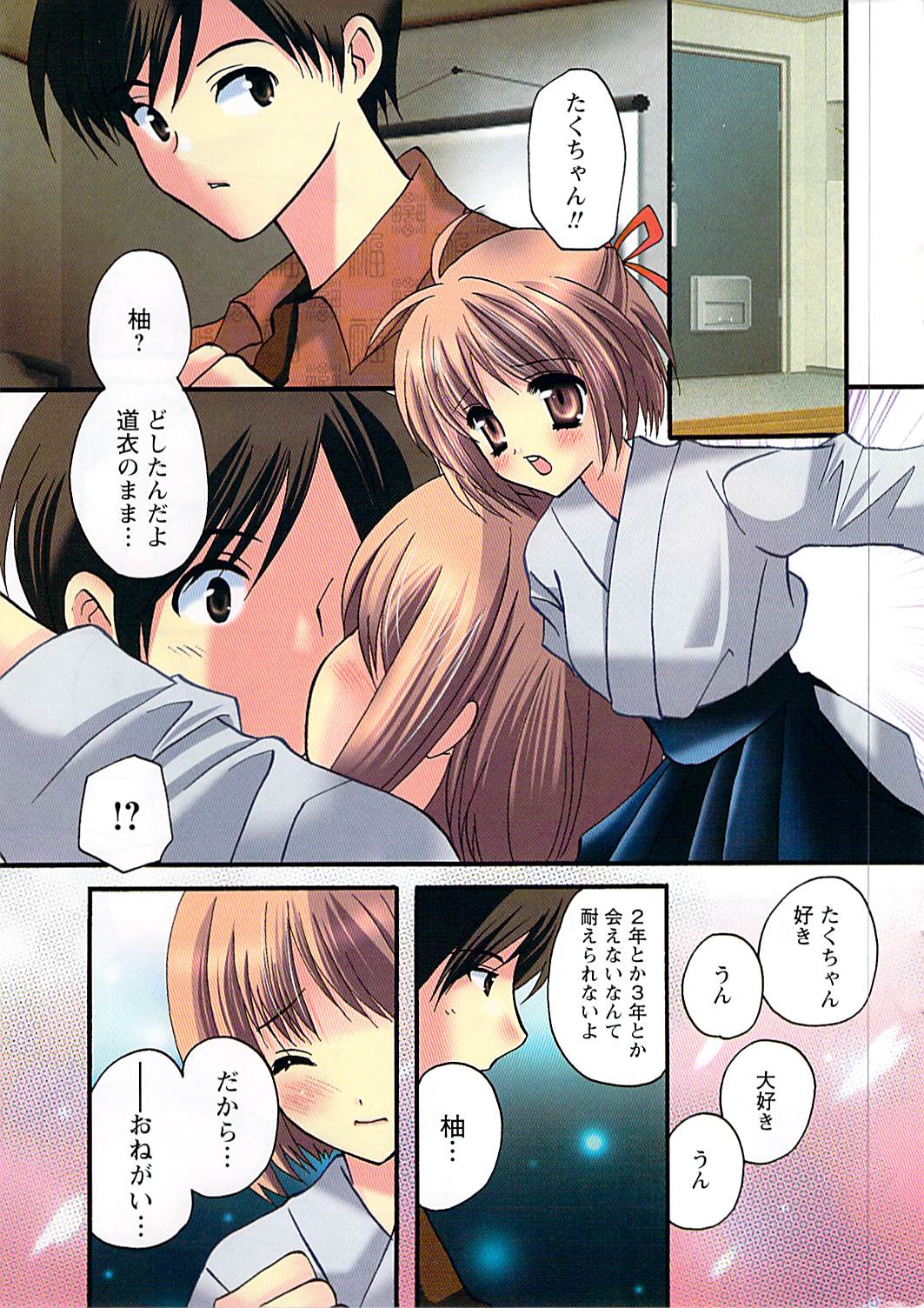 Comic Doki! Special 2007-10 - Page 5