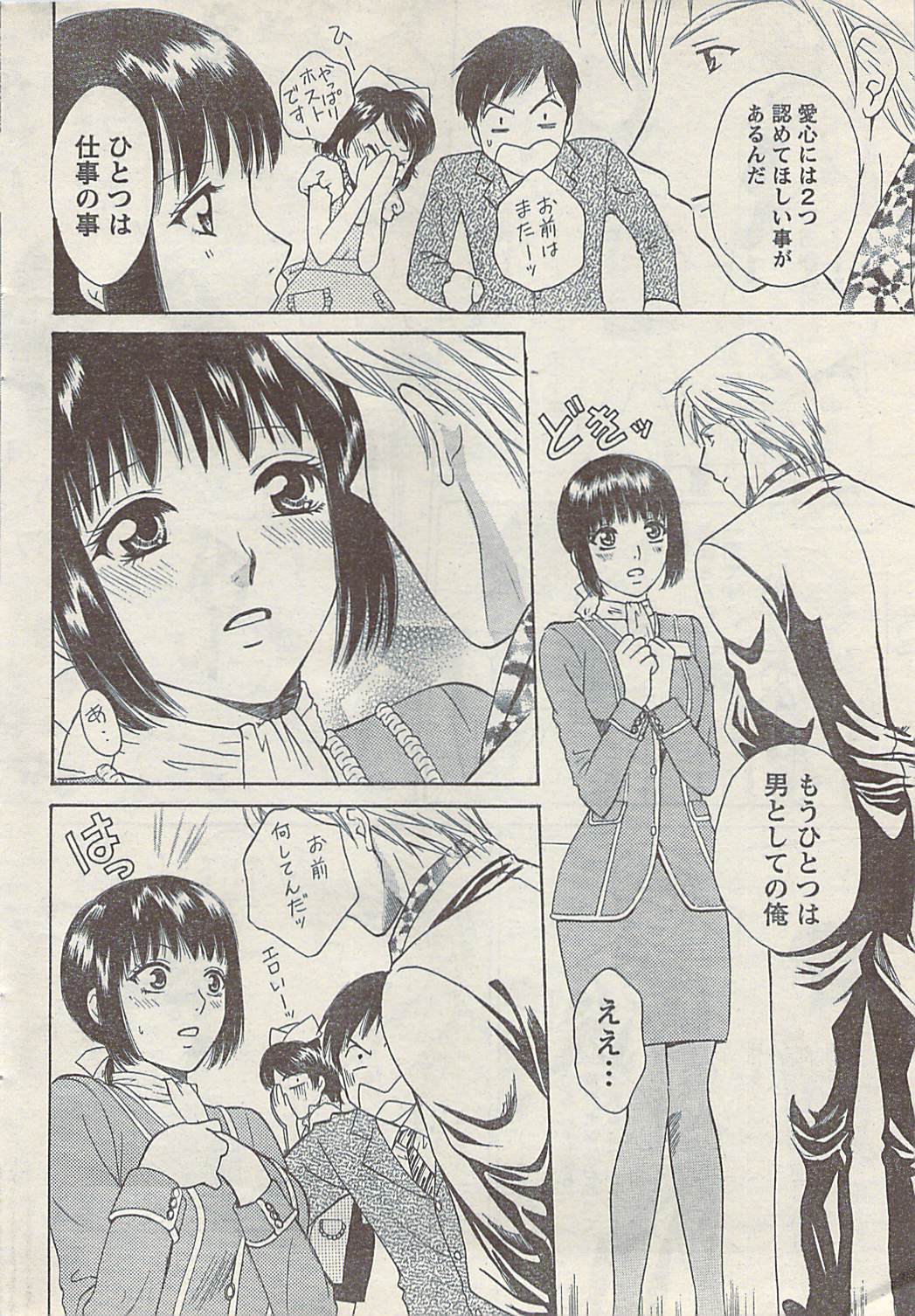 Comic Doki! Special 2007-11 - Page 40