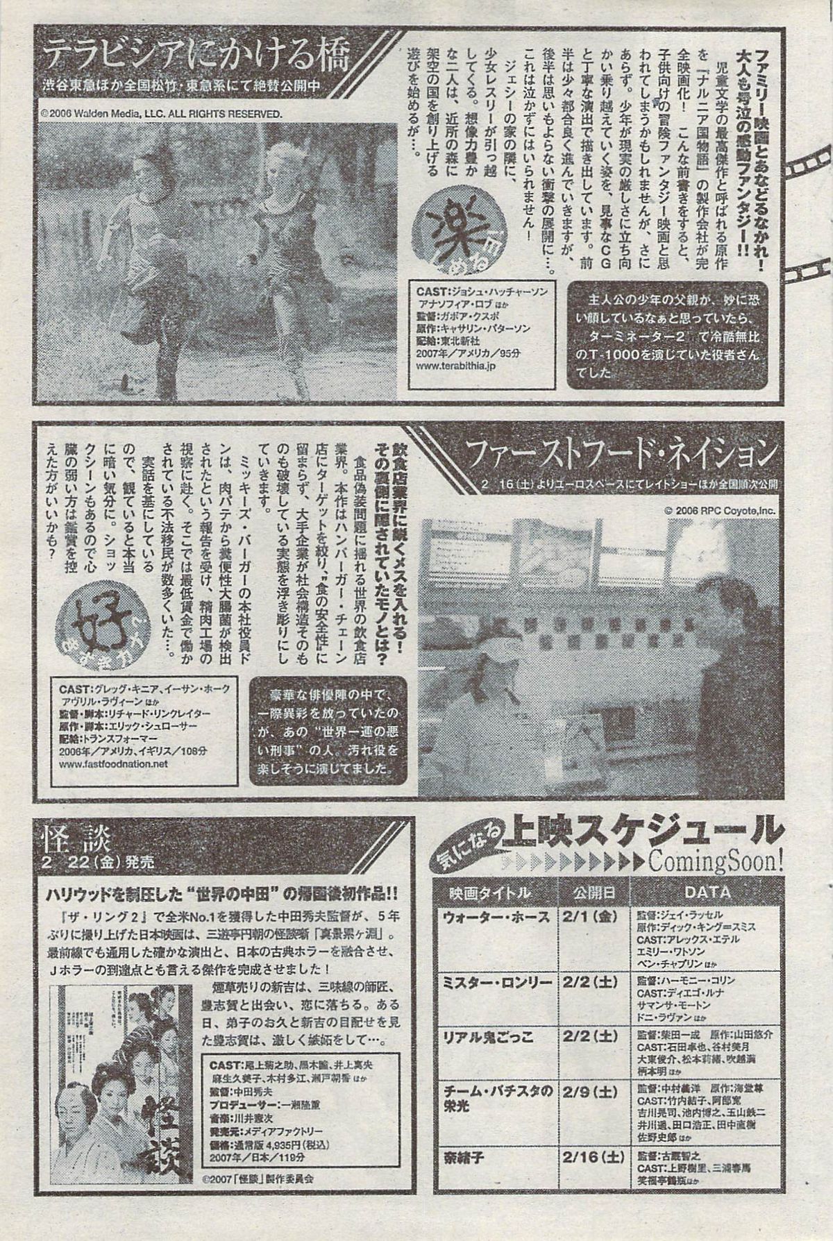 Monthly Vitaman 2008-03 - Page 115