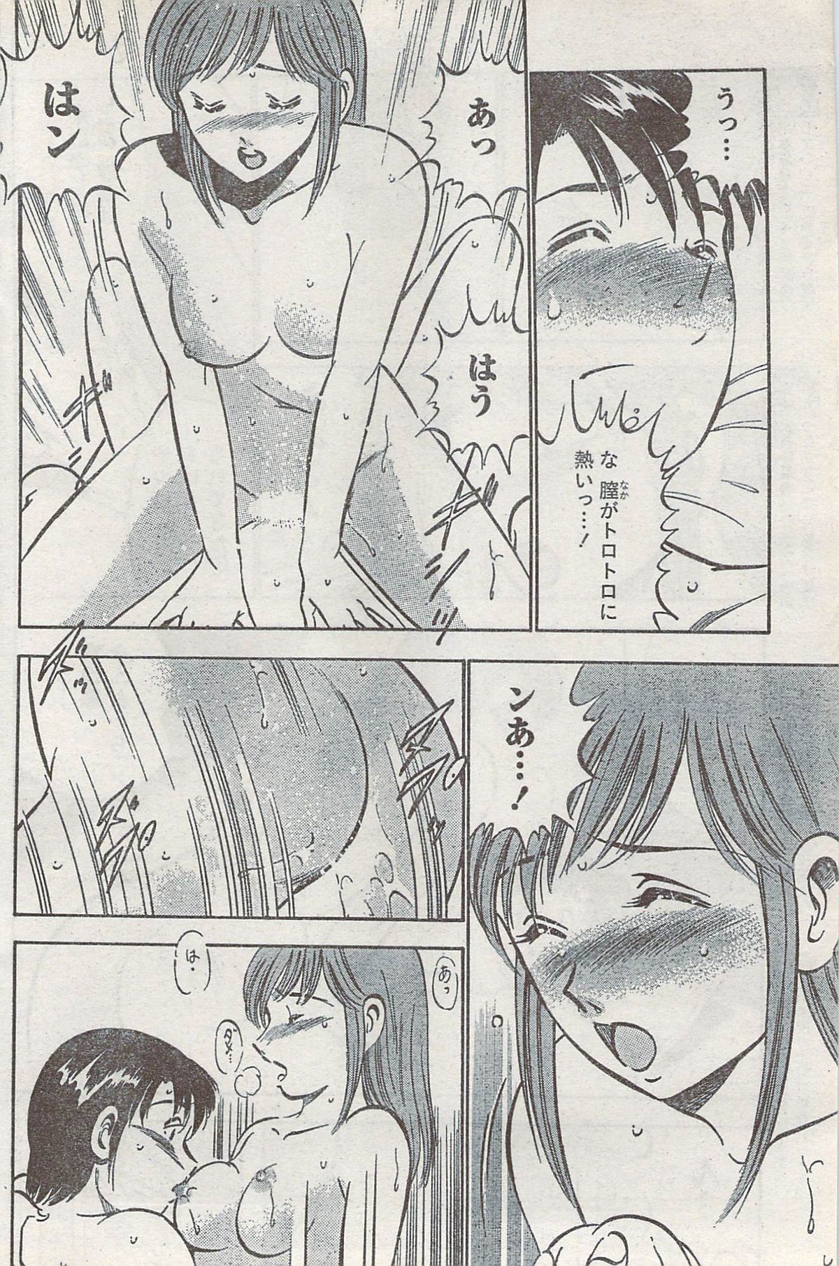 Monthly Vitaman 2008-03 - Page 152