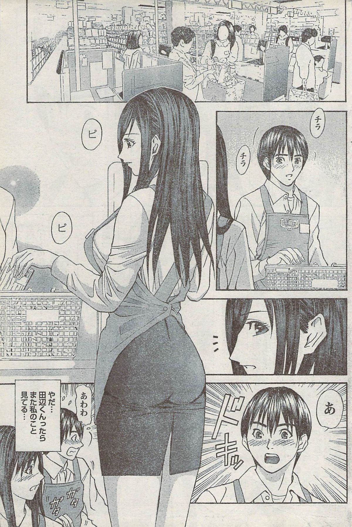 Monthly Vitaman 2008-03 - Page 175