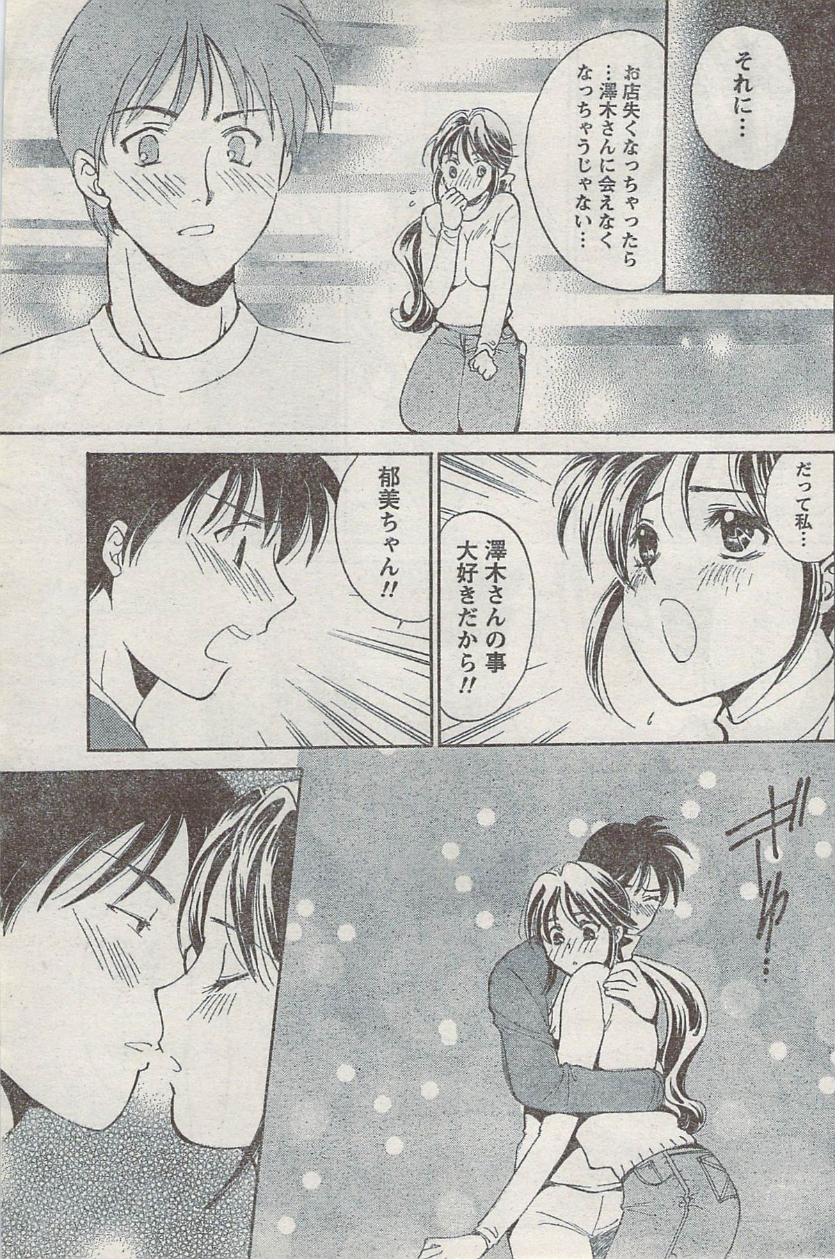Monthly Vitaman 2008-03 - Page 207