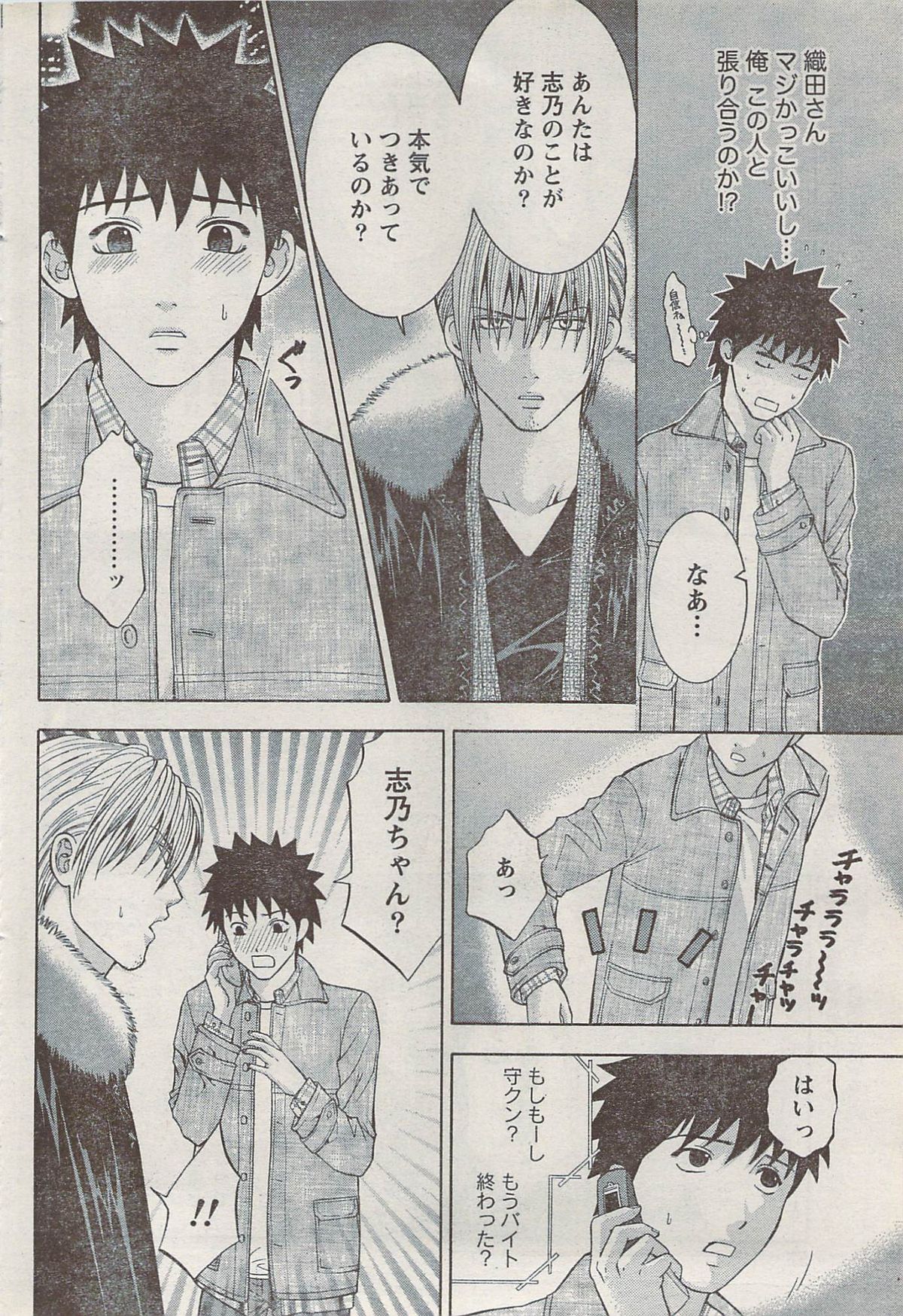 Monthly Vitaman 2008-03 - Page 58