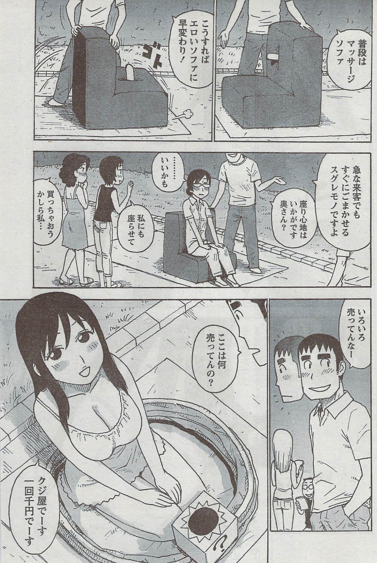 Monthly Vitaman 2008-08 - Page 101