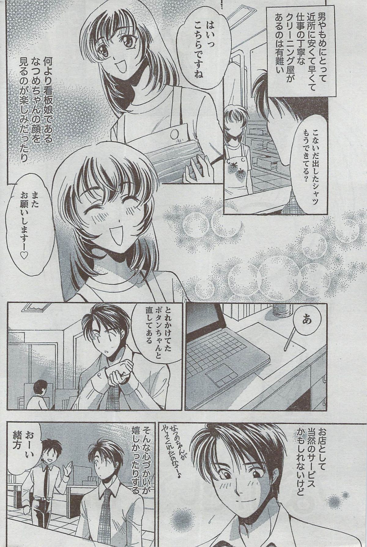 Monthly Vitaman 2008-08 - Page 220
