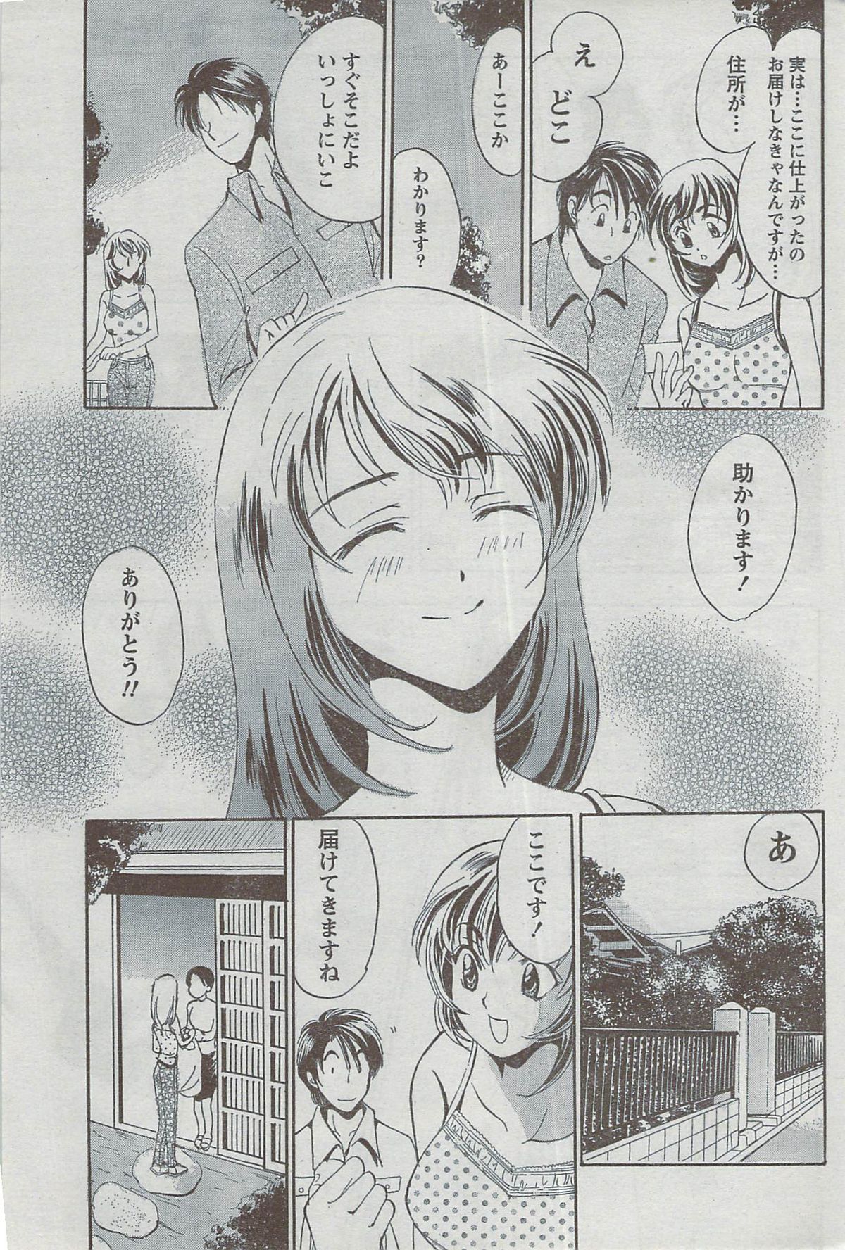 Monthly Vitaman 2008-08 - Page 223