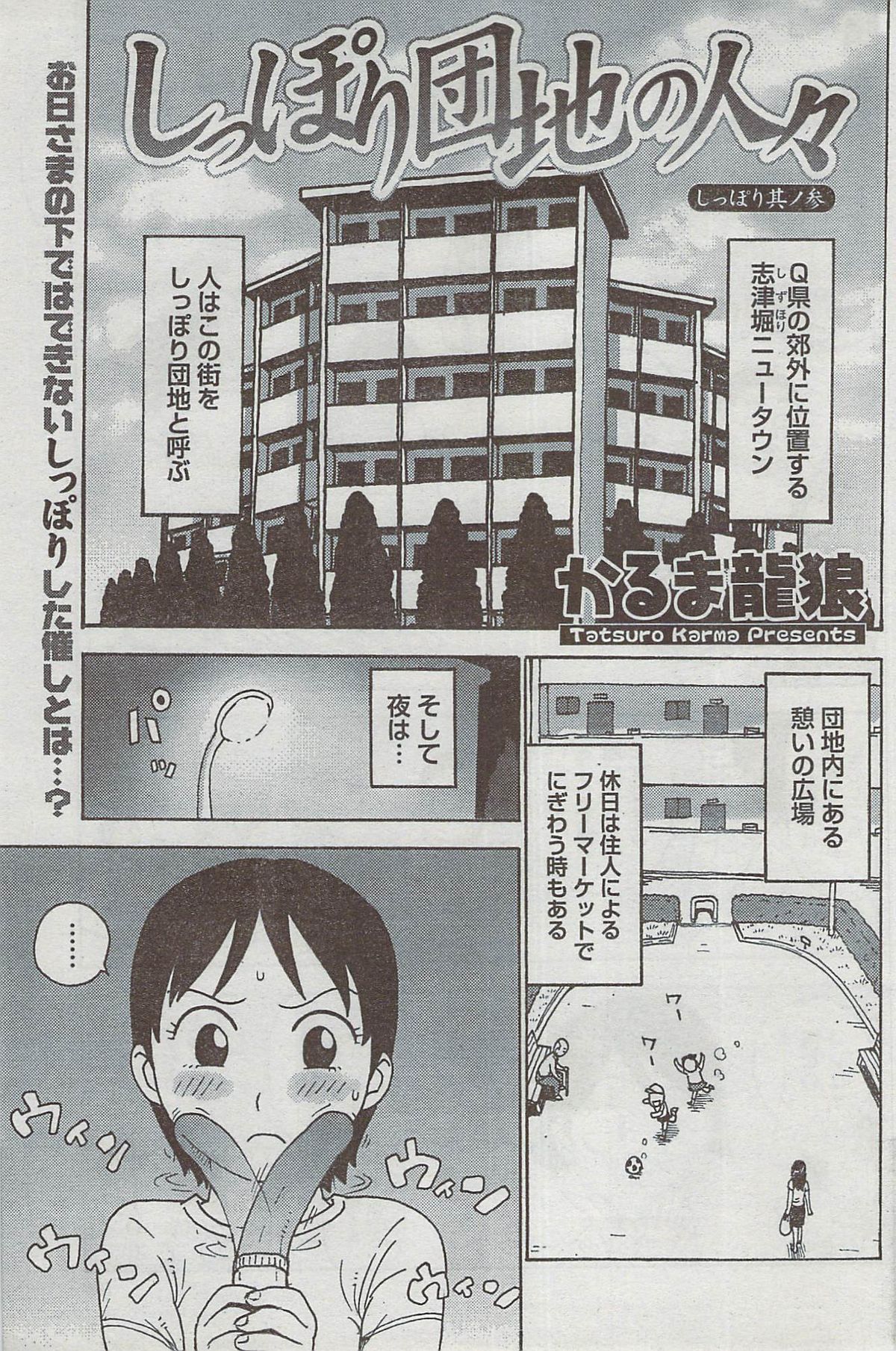 Monthly Vitaman 2008-08 - Page 99