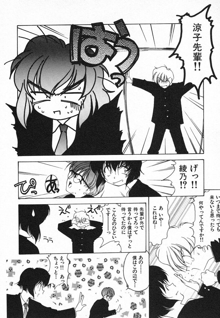 Kimi ni Deaete - Page 122