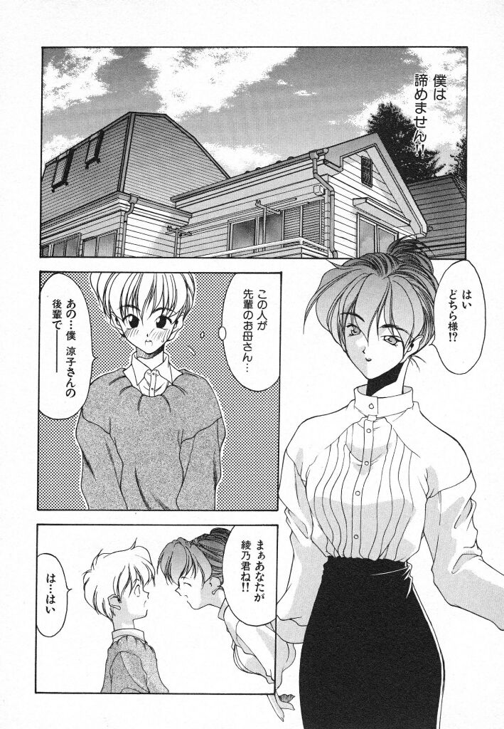 Kimi ni Deaete - Page 126