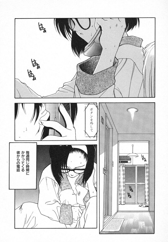 Kimi ni Deaete - Page 156