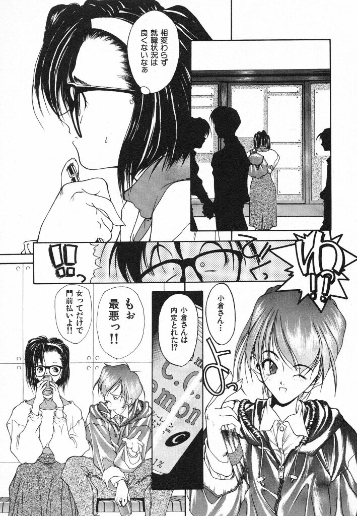 Kimi ni Deaete - Page 161