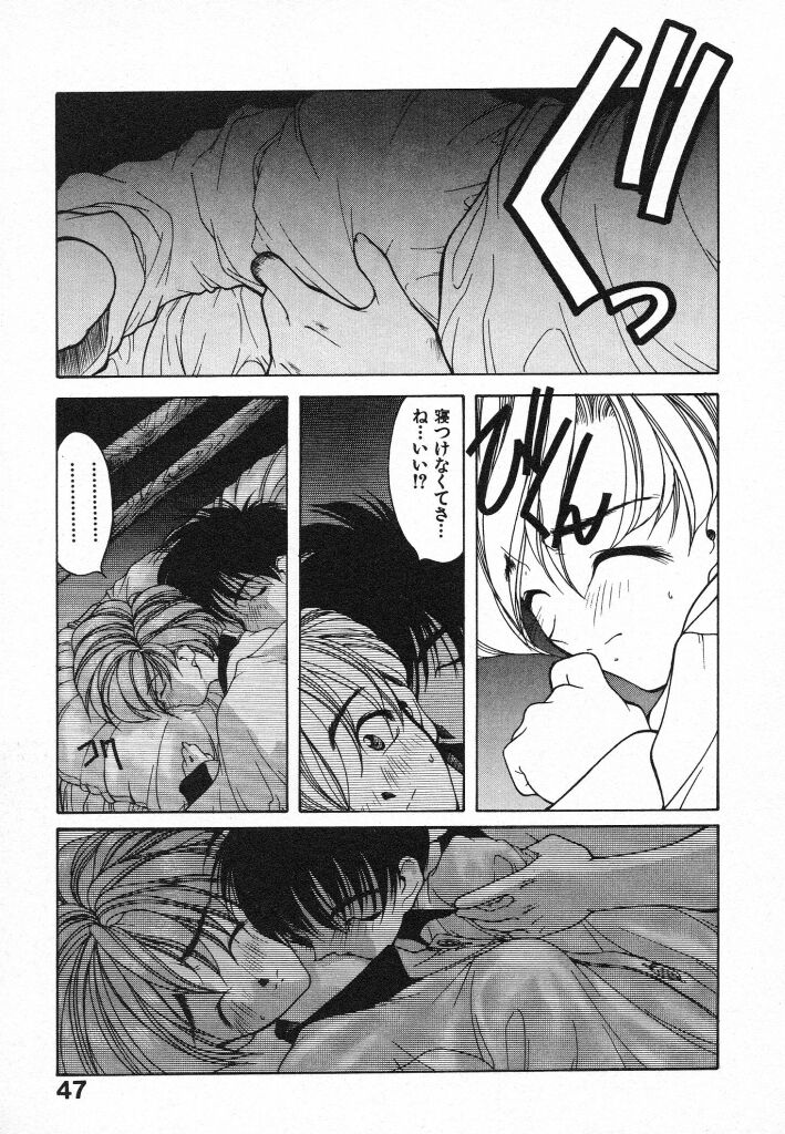 Kimi ni Deaete - Page 47