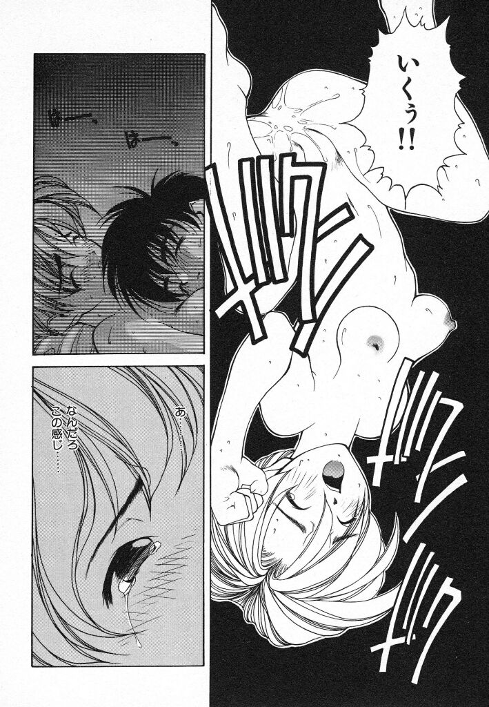 Kimi ni Deaete - Page 50