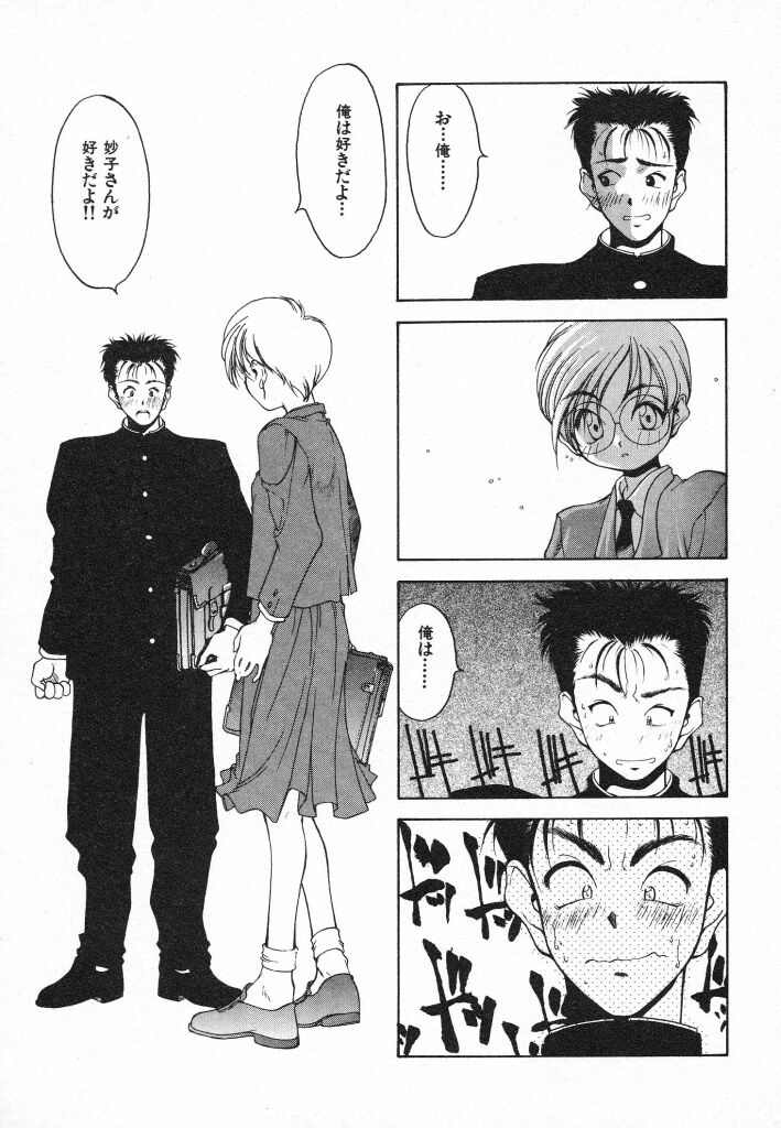 Kimi ni Deaete - Page 75