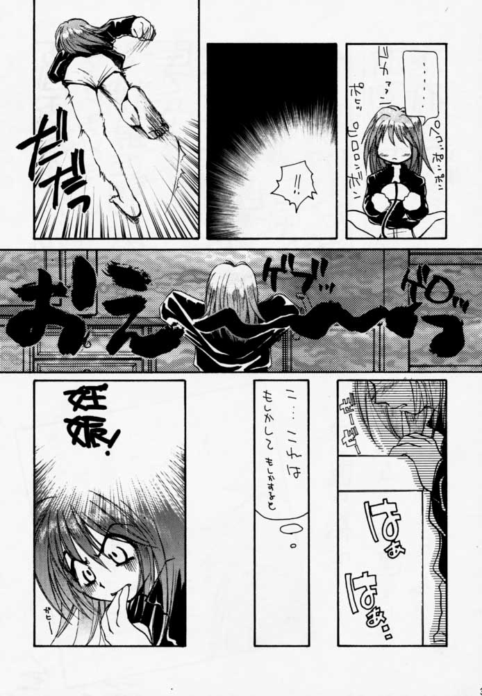 CALENDER GIRL - Page 30