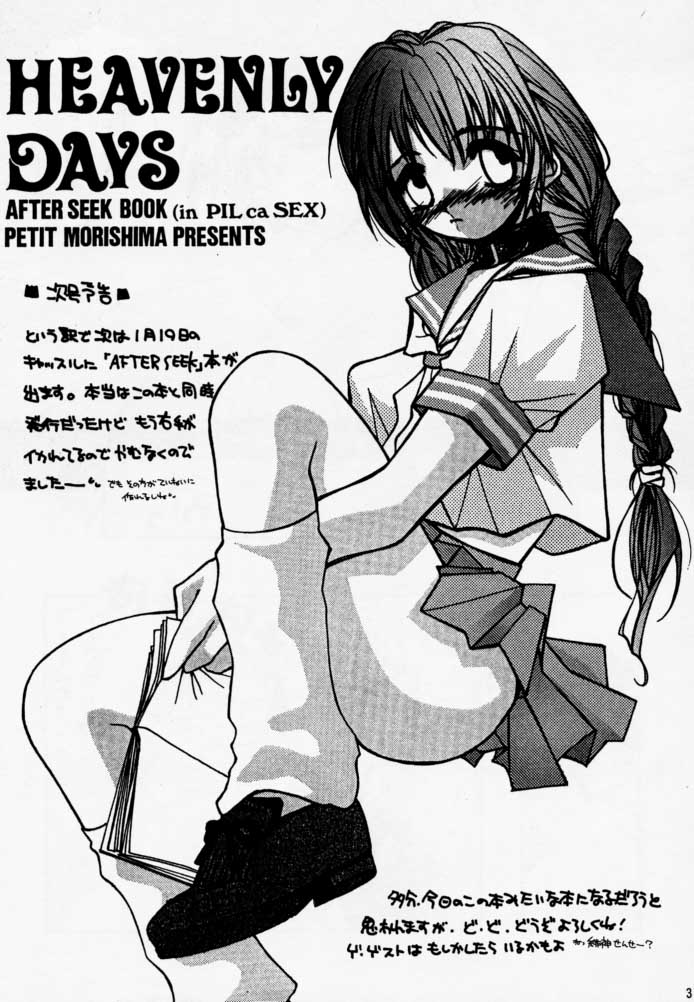 CALENDER GIRL - Page 32