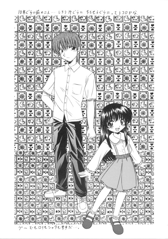 恋も修行もがんばります - Page 25