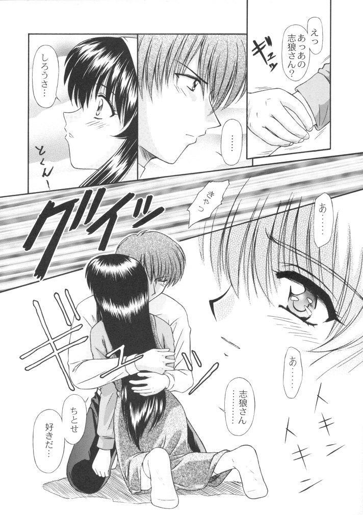 恋も修行もがんばります - Page 32