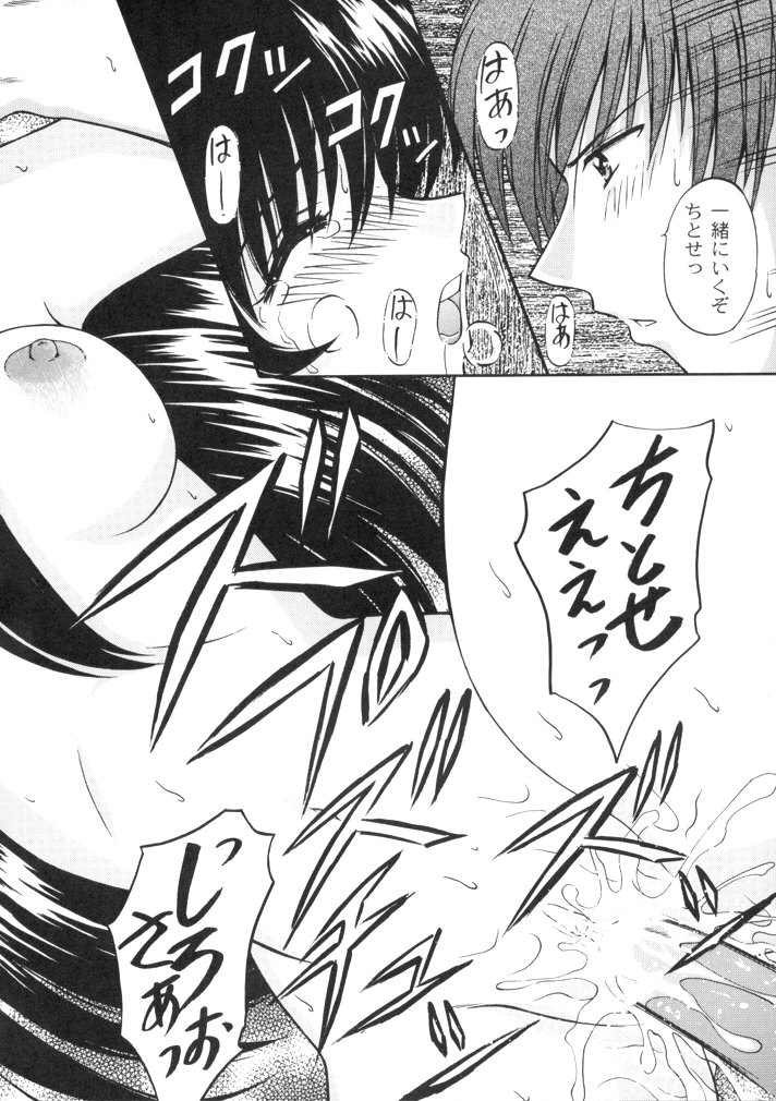 恋も修行もがんばります - Page 40