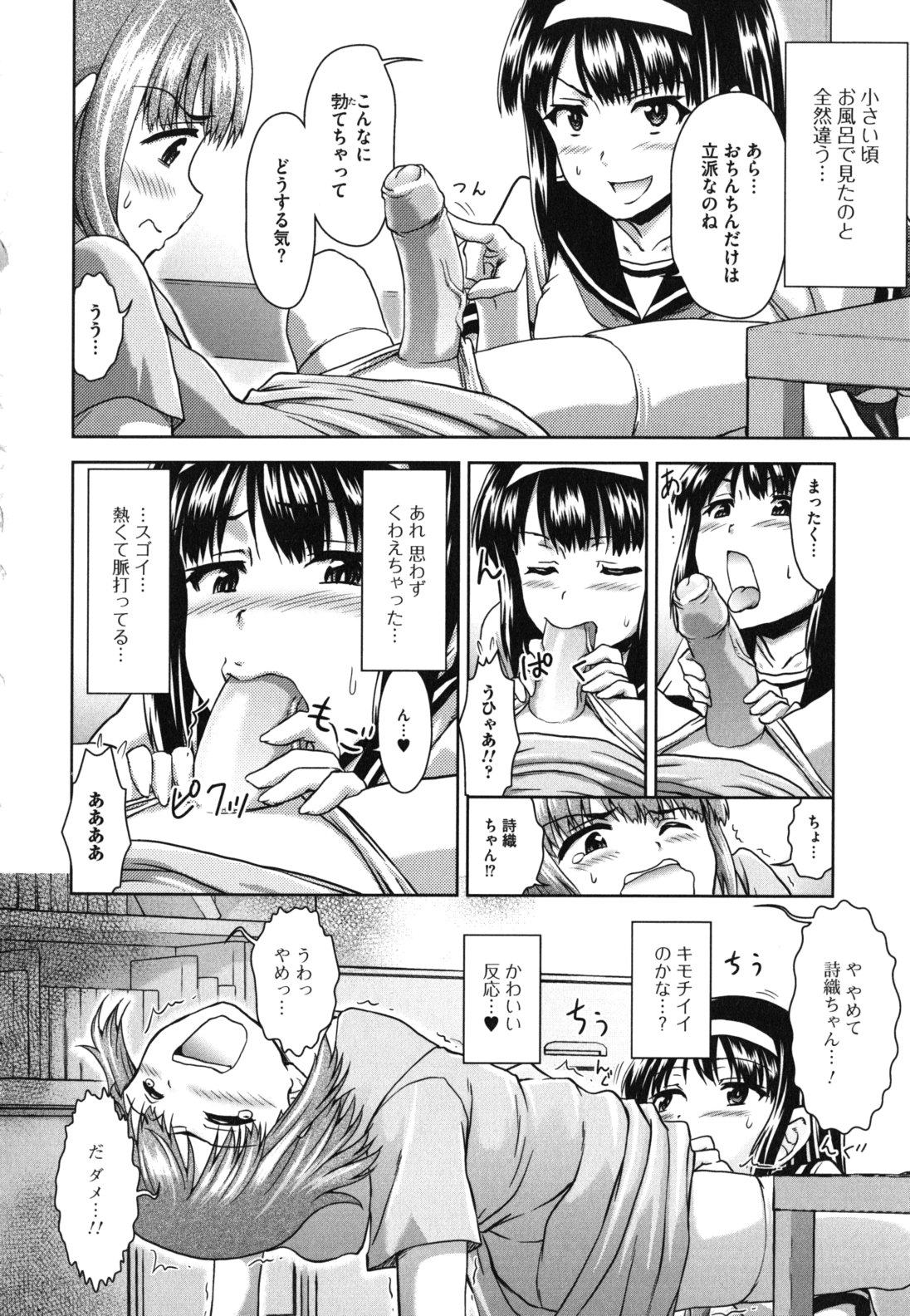 Kyou mo Oneechan Biyori! - Page 30